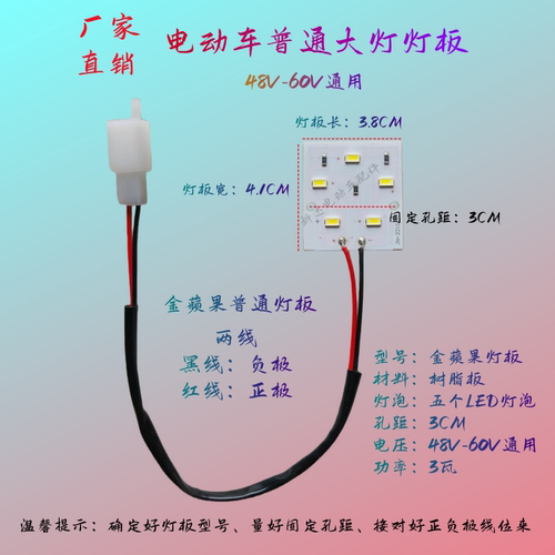 电动车大灯灯板尾灯灯芯