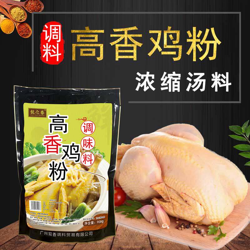 鸡精鸡味调味料炒菜盐焗鸡粉调料鲜味粉高汤鸡汤料包浓缩商用调味
