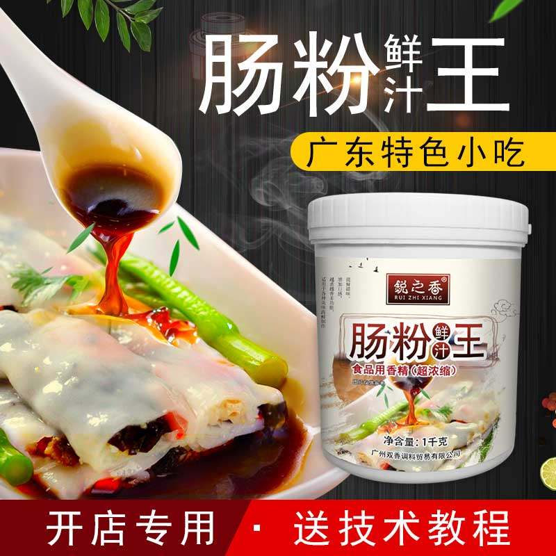 广东肠粉酱汁肠粉王调料配料肠粉调料包酱料汤汁增香秘制配方商用