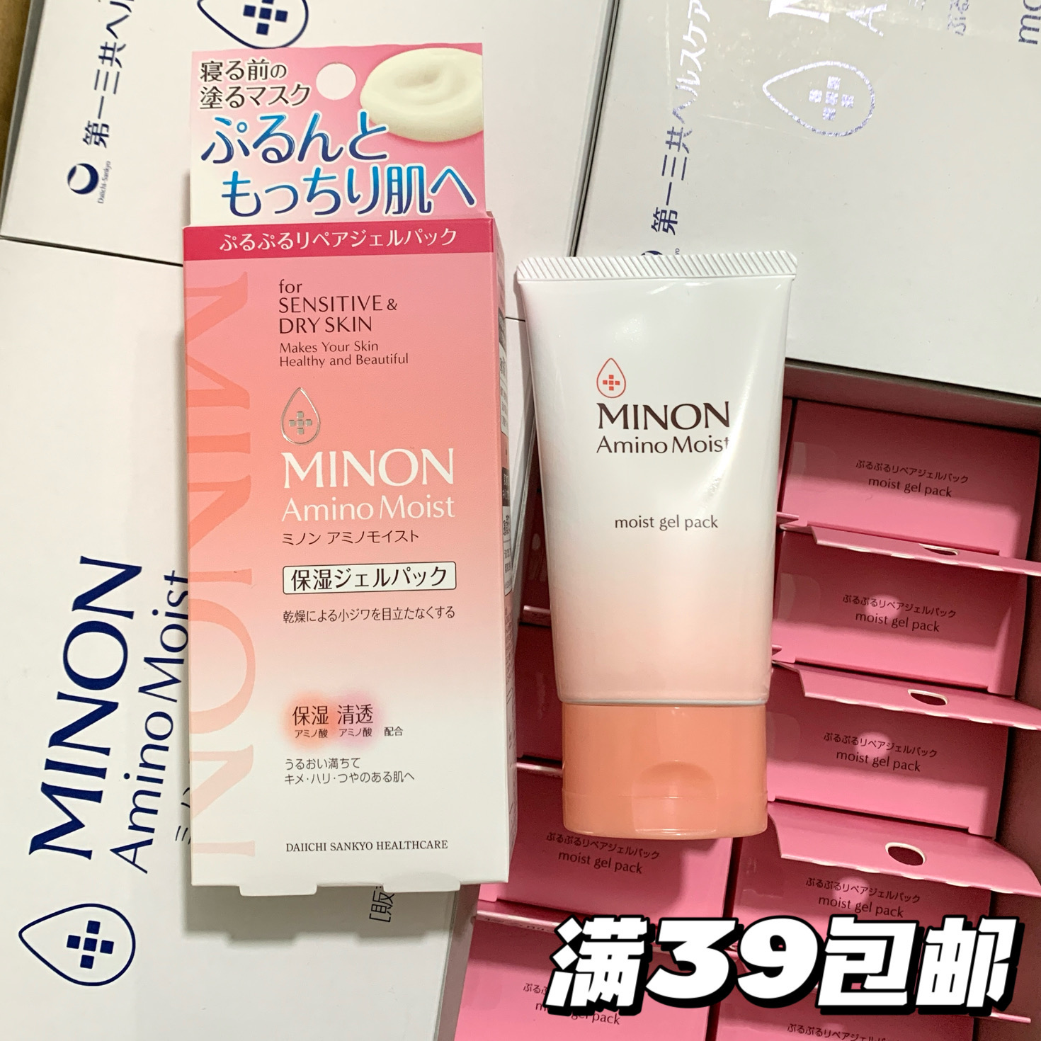 日本蜜浓氨基酸水凝精华面膜60g