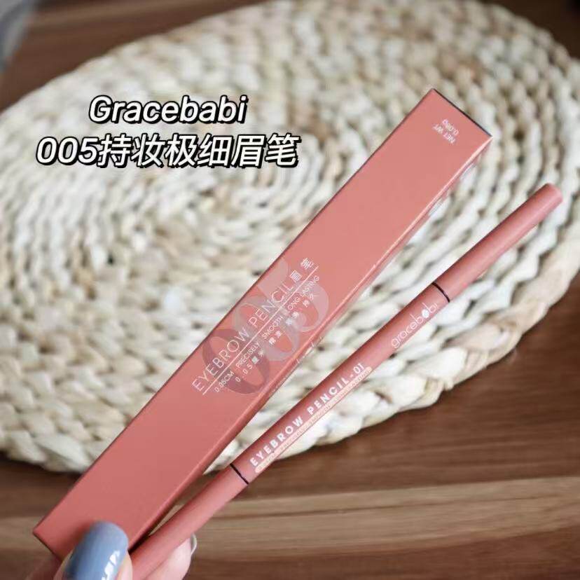 自然！Gracebabi持妆极细眉笔005