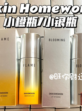 关注价16~美国贵妇精华！小橙瓶小银瓶VC保湿K氧化紧致精华液30ml