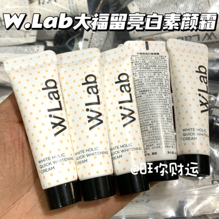 韩国白雪公主！W.LAB大福留亮白素颜霜10g自然遮瑕提亮打底妆前乳