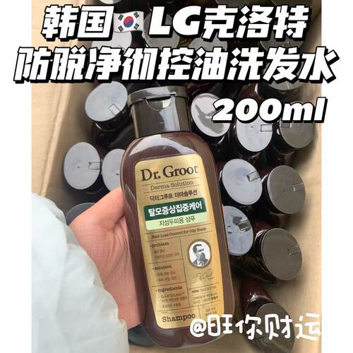韩国LG克洛特防脱净彻控油洗发水