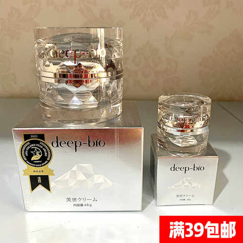 源价200+！deep芙世保湿面霜48g