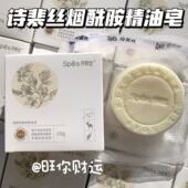 好闻木质香 Spes诗裴丝烟酰胺嫩肤精油皂100g 温和清洁多用椰子油