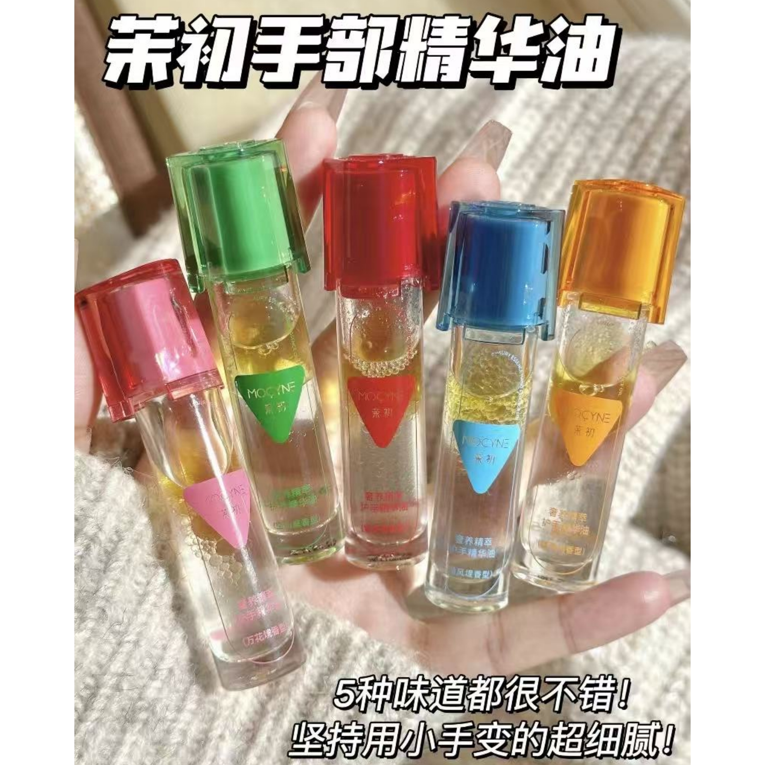 屈C氏撤柜！茉初奢养护手精华油