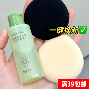 清洁好帮手！尔木萄化妆工具清洗剂 气垫散粉扑美妆蛋化妆刷洗液