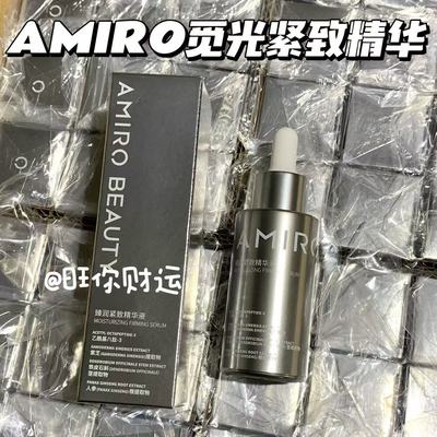 炸裂清仓！源289！觅光紧致精华