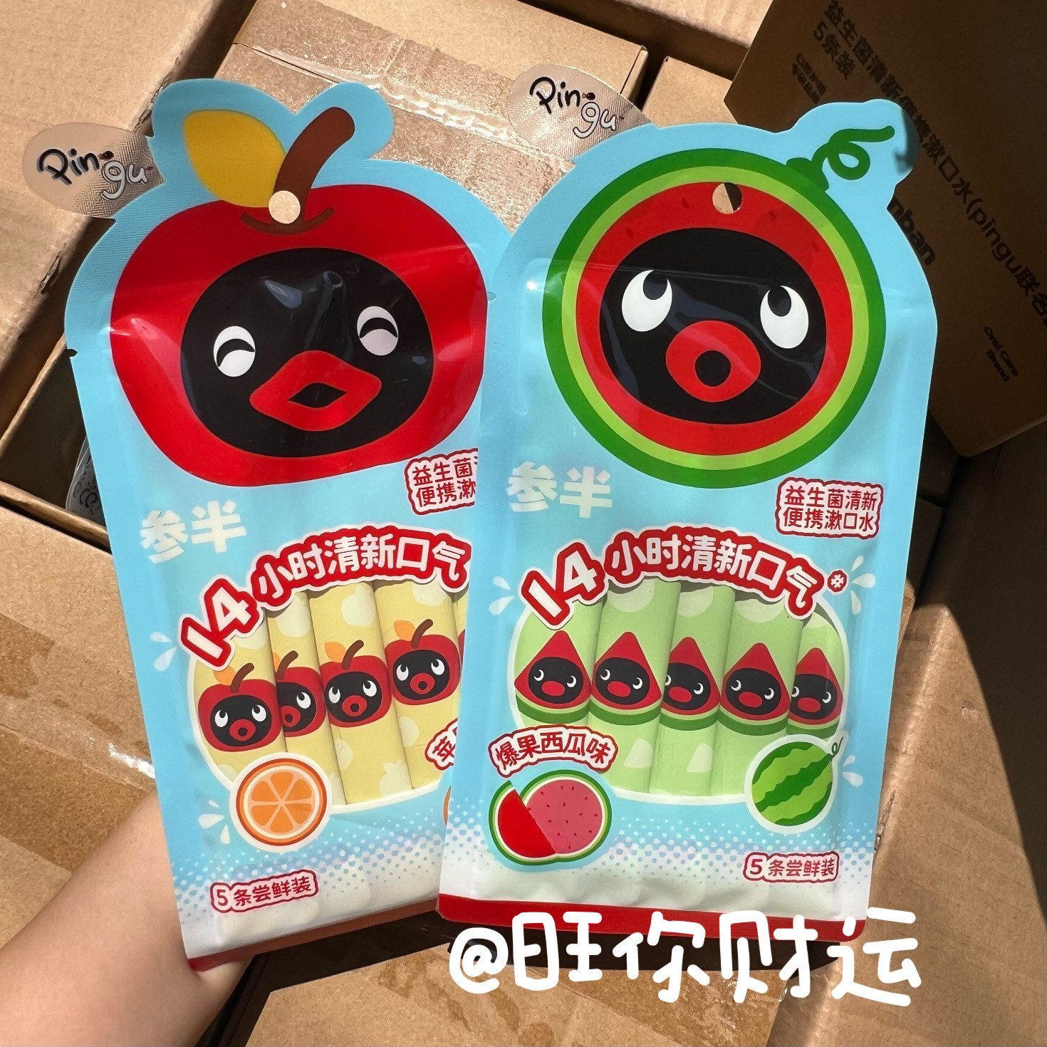 pingu联名~参半益生菌便携漱口水