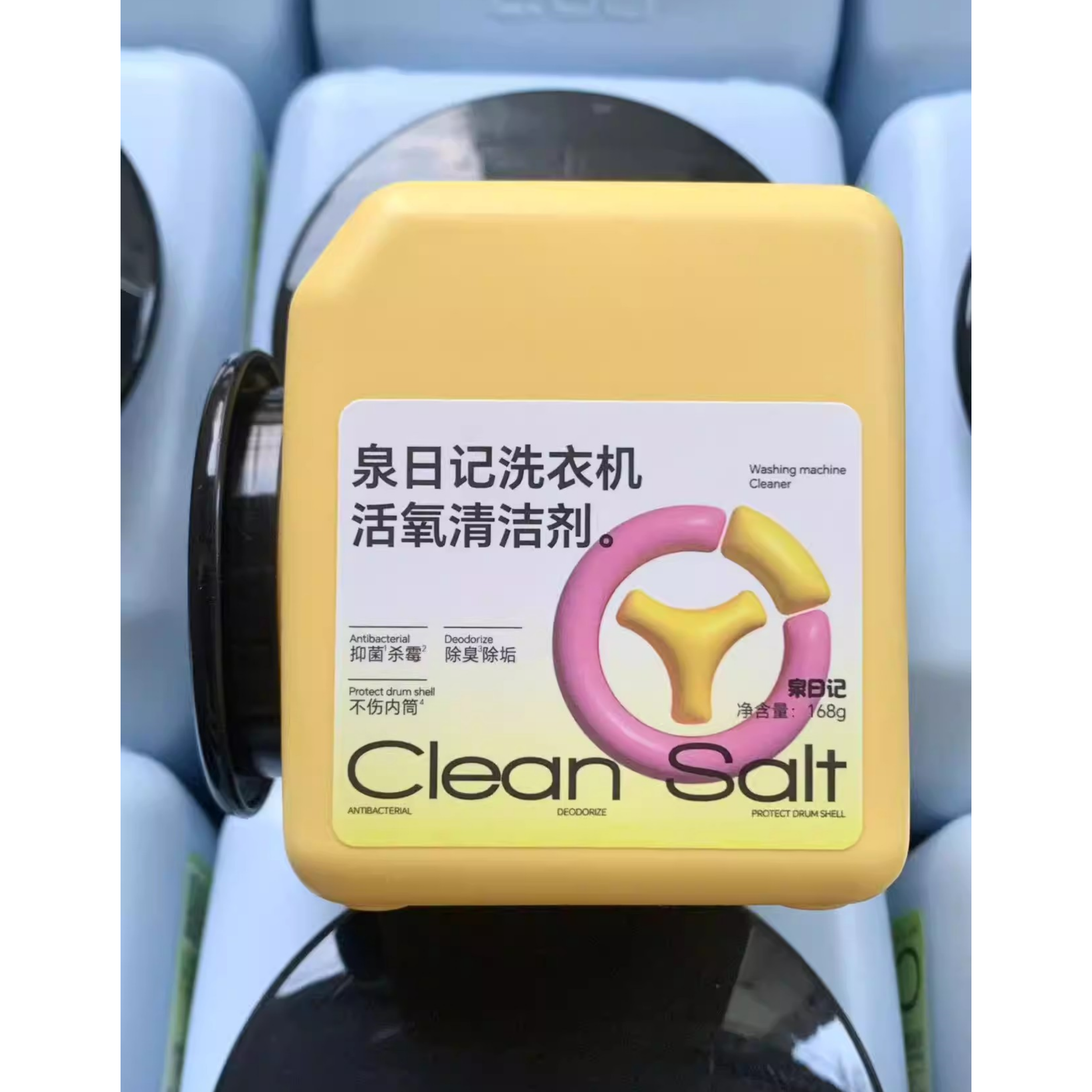 去污!泉日记多功能/衣物爆炸盐