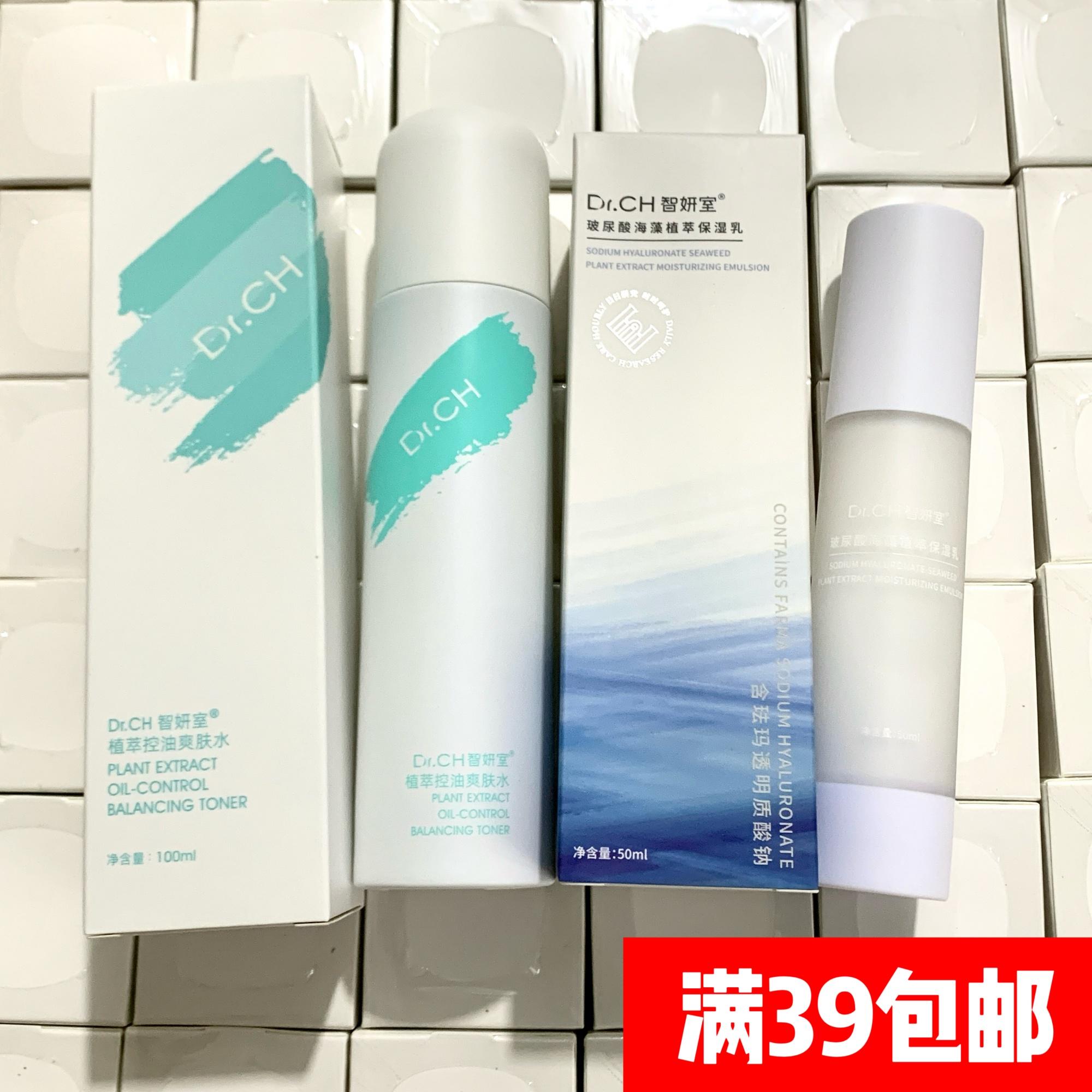 大羊毛水乳！Dr.CH智妍室植萃