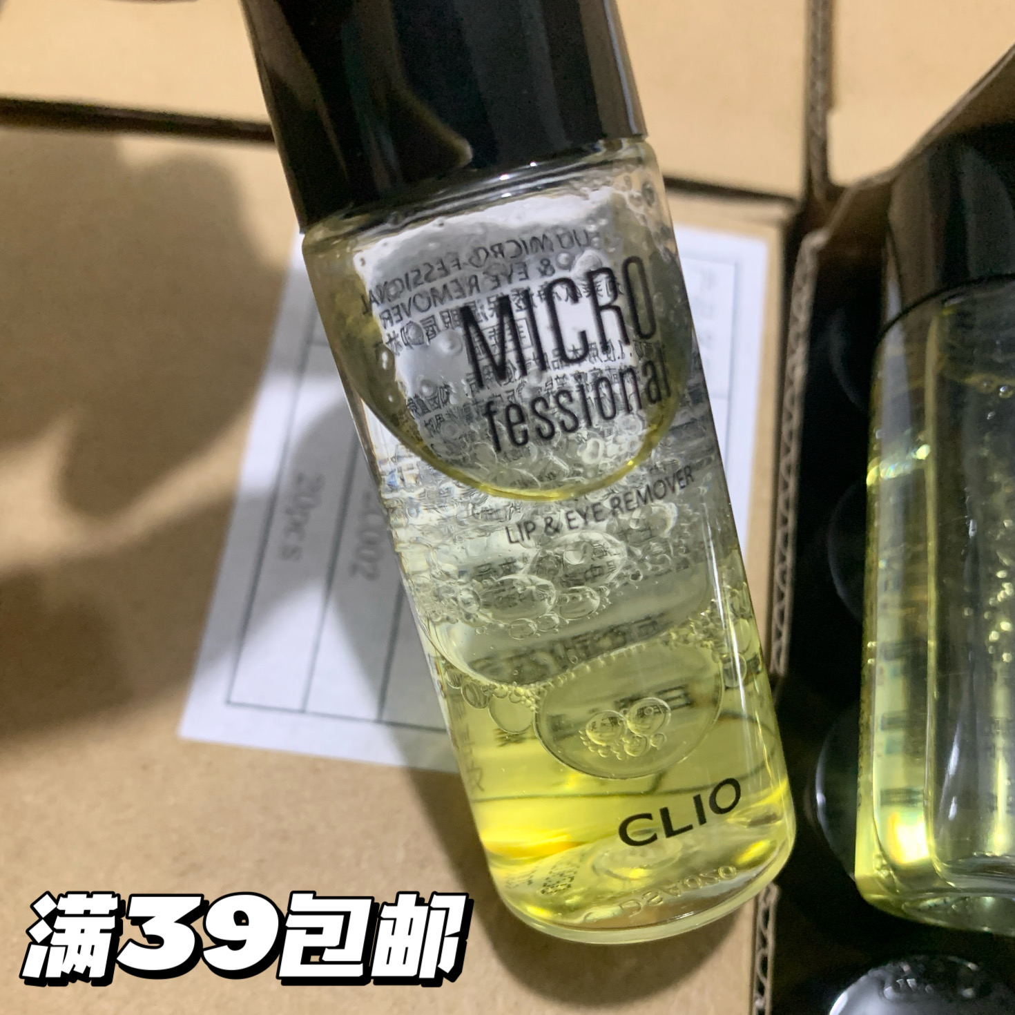 5只装好价~珂莱欧净透眼唇卸妆液