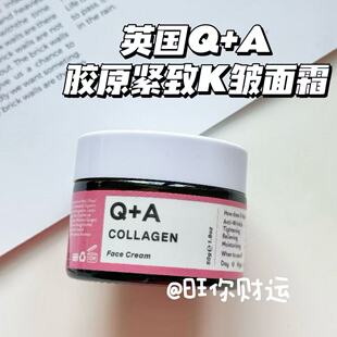 源价200+!清仓大跳水!英国胶原紧致K皱面霜50g 补水保湿滋润