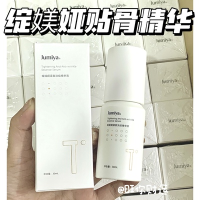 源200+狠货返场！绽媄娅贴骨精华