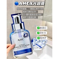 丁禹兮同款！第四代B5水光超膜！AHC爱和纯臻致特润修护精华面膜