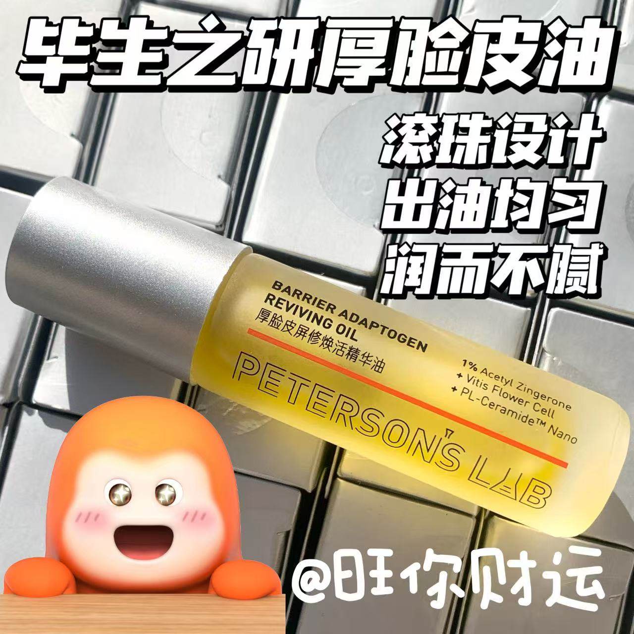 我的神油！毕生之研厚脸皮精华油 眼油淡纹紧致修护滋润提亮保湿,美容护肤/美体/精油,精华油,淘宝优惠券,粉丝福利购,淘宝优惠卷