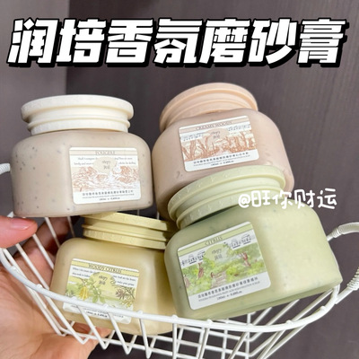 关注好价！roopy润培身体磨砂膏150g 果酸温和改善粗糙皮肤去角质