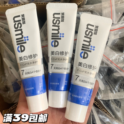 牙黄必冲！usmile笑容加美白牙膏