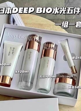 关注价4x~deep-bio水光焕颜/玻色因胶原蛋白五件套装紧致保湿套盒