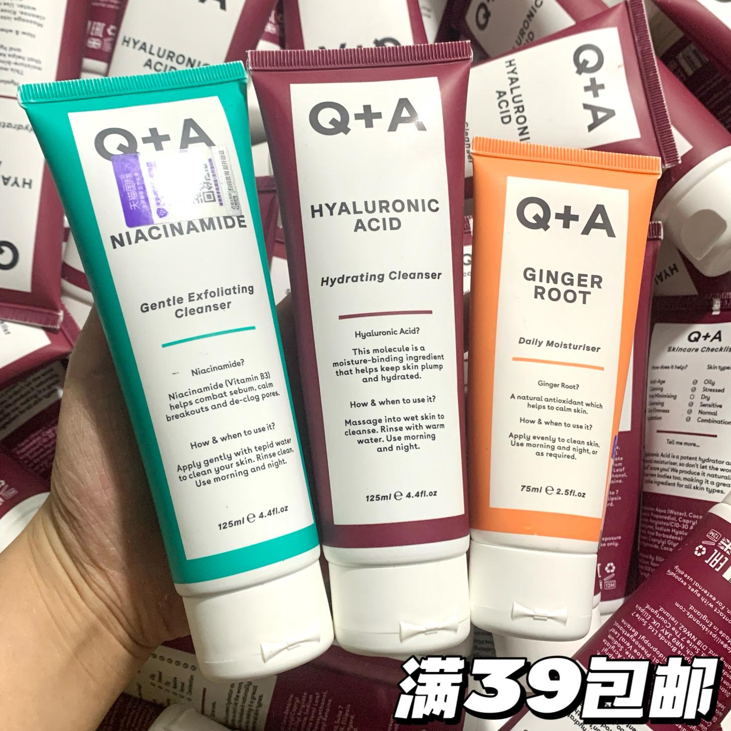 关注惊喜价！英国透明质酸钠洁面