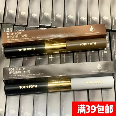 双头双用！【睫毛膏+染眉膏】