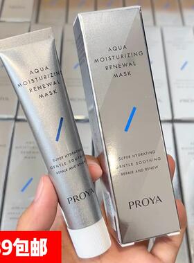 补水炸弹！源89！珀莱雅解渴面膜15ml保湿睡眠泥膜涂抹式舒缓嫩肤