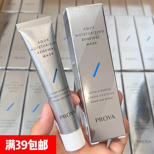 珀莱雅解渴面膜！源89！保湿睡眠
