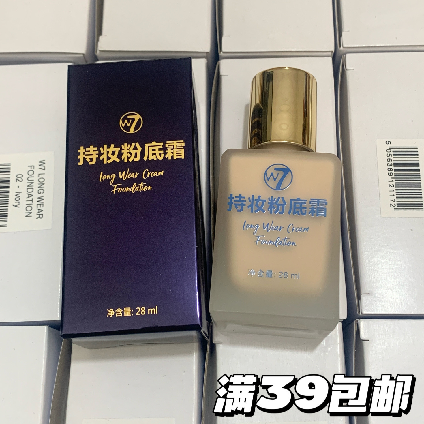 胡乱甩卖！W7持妆粉底霜28ml