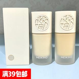 关注价25米！干皮油皮都能冲！美康粉黛鸣艳养肤粉底液 持久遮瑕