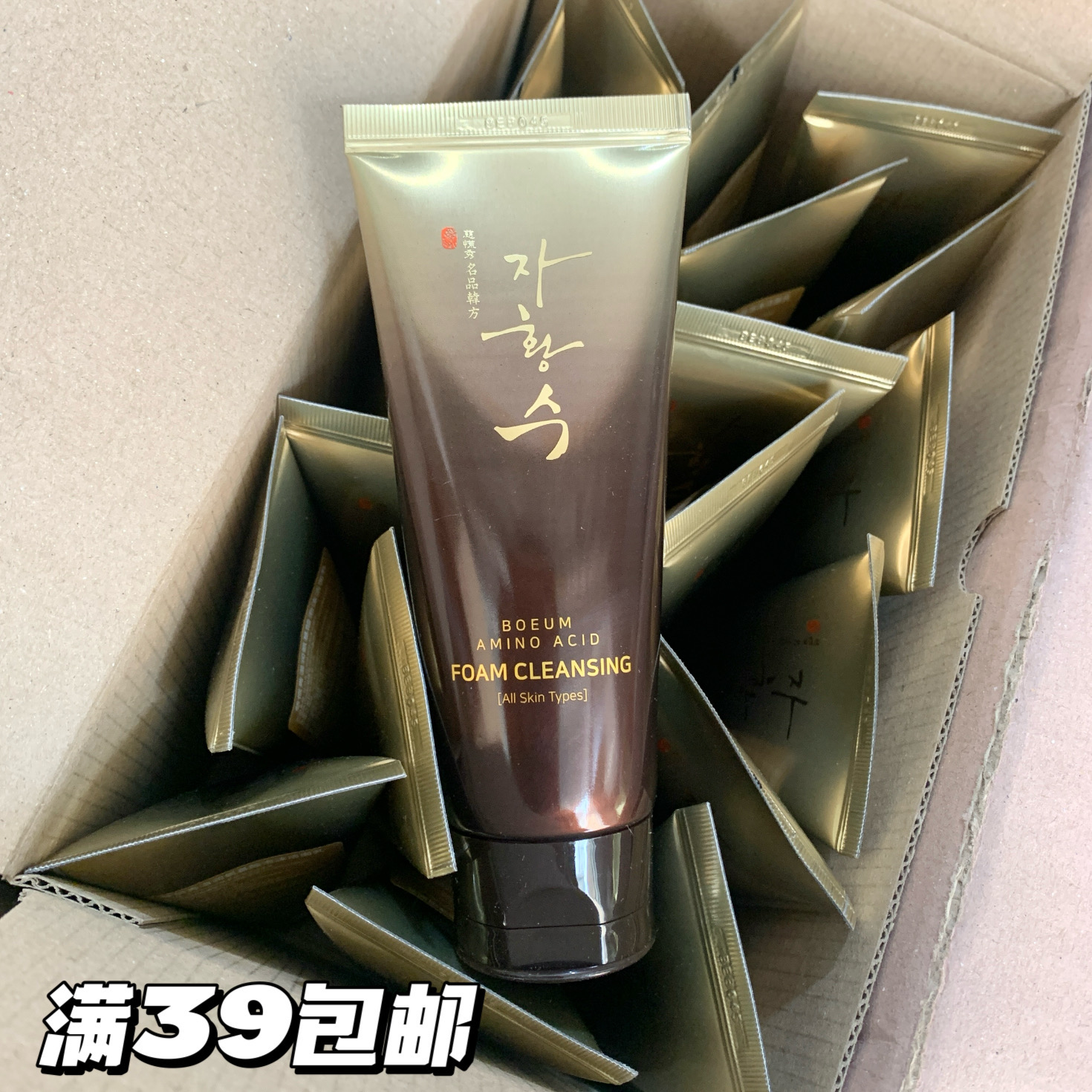 韩国三星旗下！慈慌秀泡沫洁面乳