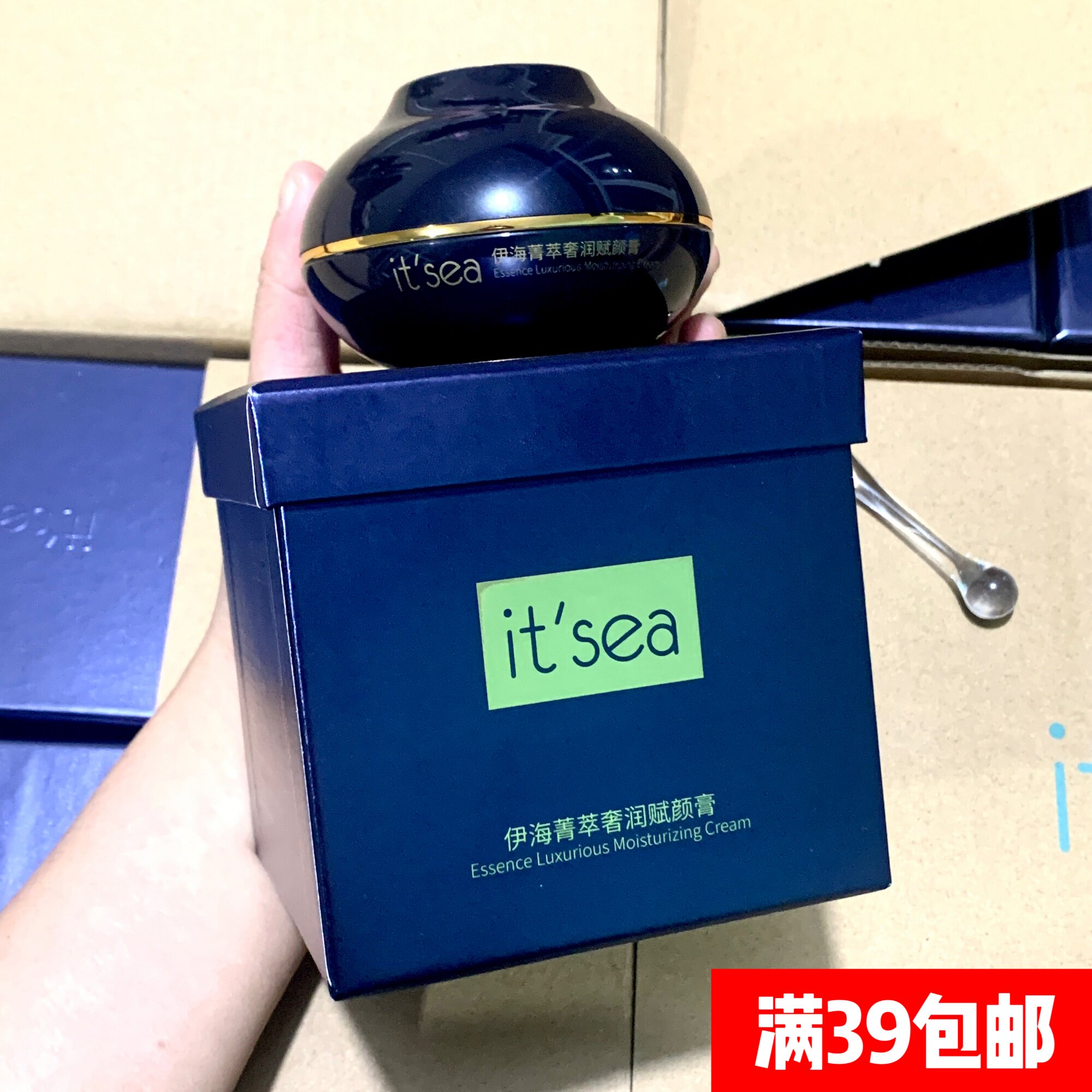 伊贝诗旗下贵妇膏！伊海菁萃奢润赋颜膏30ml 提亮嫩肤紧致素颜霜