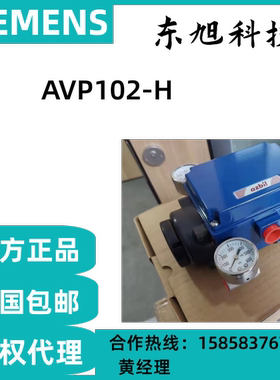 AVP102-H全新原装山武阀门定位器 AVP102-H