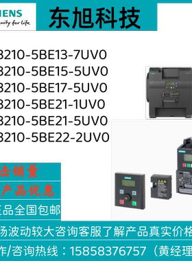 6SL3210-5BE13/15/17/21/22/23/24/25/27/31/32-7/5/1/8/0/2UV0现