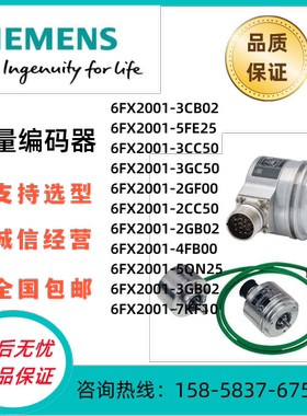 6FX2001-3CB02/5FE25/3CC5/3GC5/2GF0/2CC5/2GB/3G02/4FB0/5QN20