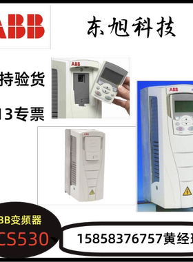 ABB变频器530-01-02A6 03A3 04A0 05A6 07A2 09A4 12A6 380-480V