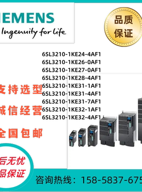 西门子G120C滤波变频器6SL3210-1KE24/26/27/28/31/32-0/1/4/7AF1