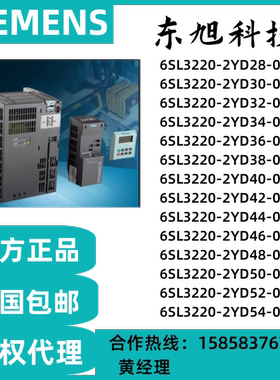 西门子6SL3220-2YD28/30/32/34/36/38/40/44/46/48/50/52/54-0CB0