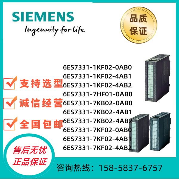 西门子plcs7-300 6es7331-1kf02-0AB0 正品