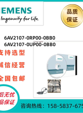 6AV2107-0RP00-0BB0西门子WinCC TIA 博途软件6AV2107-0UP00-0BB0