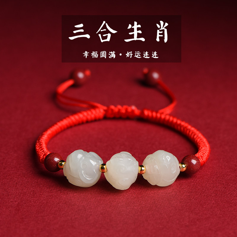 本命年三合红绳手链女十