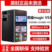 现货速发官方正品honor/荣耀 Magic Vs3折叠屏12G+512G直降5G手机