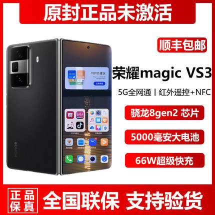 现货速发官方正品honor/荣耀 Magic Vs3折叠屏12G+512G直降5G手机