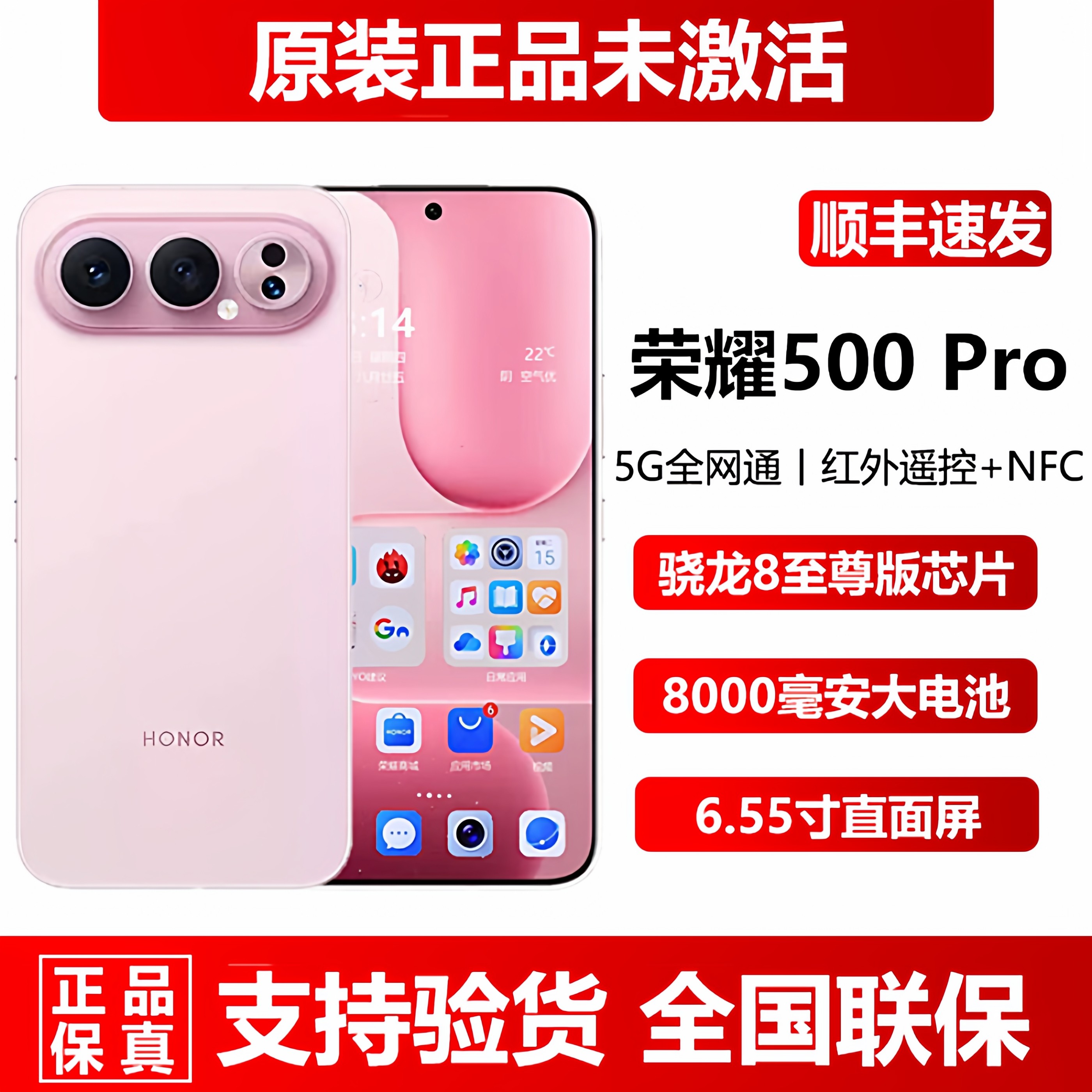 新款honor/荣耀 荣耀500 Pro大电池超长待机16+512直降正品5G手机