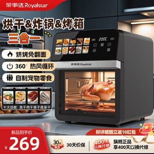 荣事达食物烘干机空气炸锅一体家用干果机宠物零食肉干蔬菜风干机