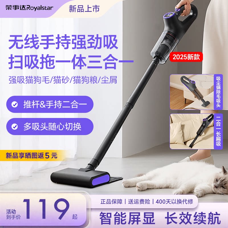 荣事达无线吸尘器小型家用大吸力吸拖一体宠物吸毛器吸猫毛神器