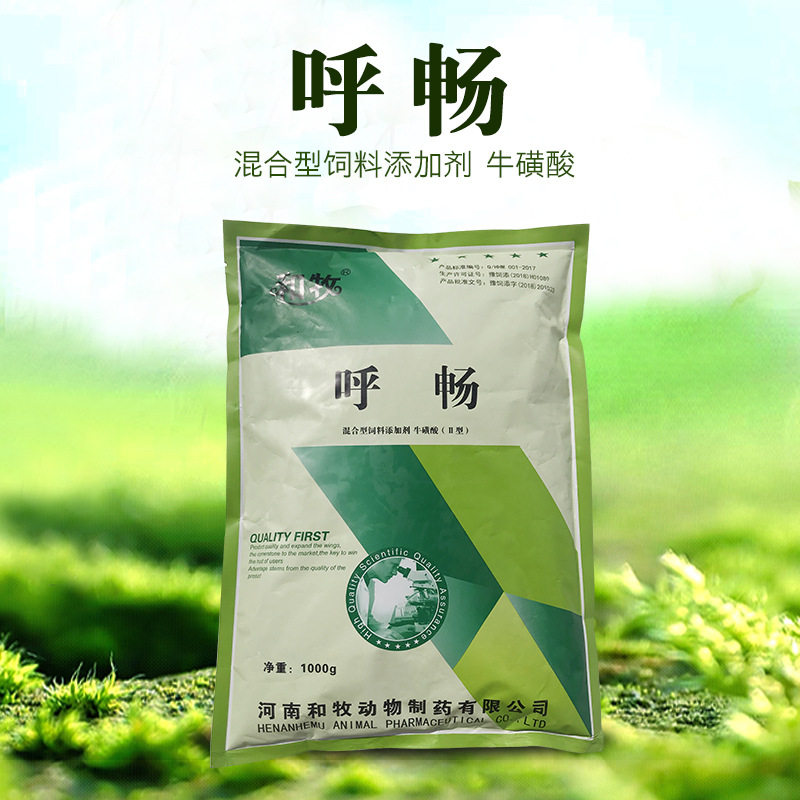Taurine Mint Plant powder Viral Respiratory Tract Symptom improve air circulation Bad Ammonia smell overweightin the Livestock/Aquaculture supplies , Feed , Feed additives  category - from Buy2taobao.com to provide professional Taobao agent buy service