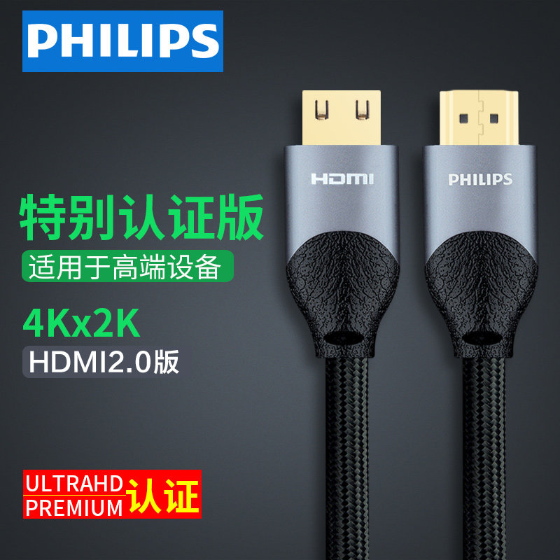 Philips SWL6122 hdmi Line 2.0 edition 4k HD line computer television Projection Connecting line 3D Set top box data line Video cable hdml Plus long-term 2 m 5 meters 10 ricein the Audio appliances , Video Appliance Parts , Wire  category - from Buy2taobao.com to provide professional Taobao agent buy service