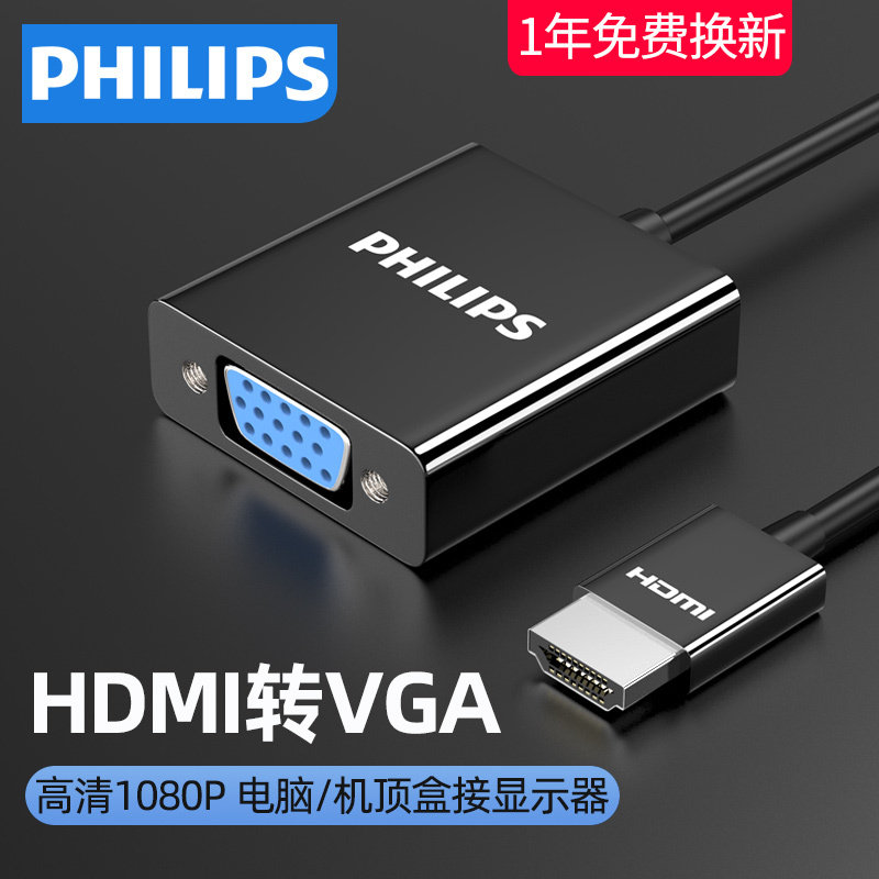 Philips hdmi turn vga converter notebook Desktop computer Tmall millet Set top box ps4 Projector high definition video Display Screen Connecting line multi-function Adapter Headband audio frequencyin the Audio appliances , Video Appliance Parts ,  HDMI Line  category - from Buy2taobao.com to provide professional Taobao agent buy service