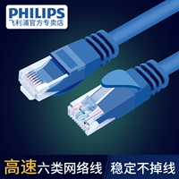 Philips/飞利浦 SWA1946 Высоко -скорость шести -типа широкополосной линии сетевой линии сетевой линии гигабитной линии Gigabit